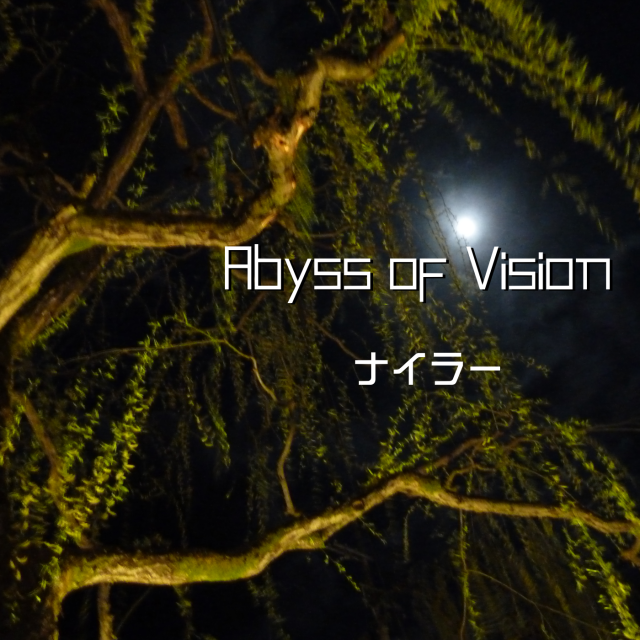 Abyss of Vision