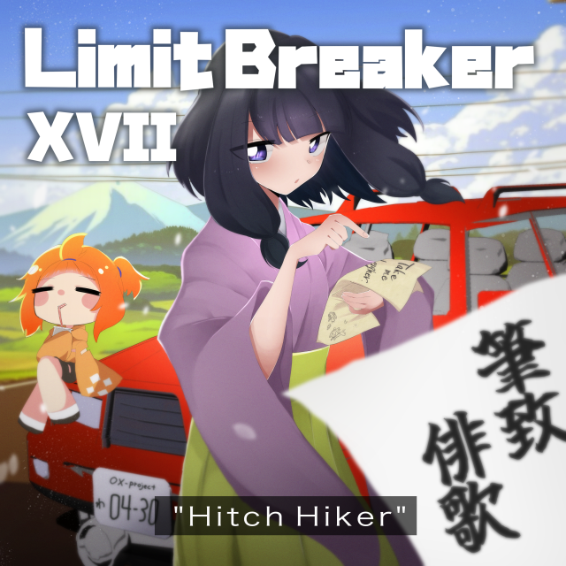 Limit Breaker XVII 筆致俳歌 / Hitch Hiker