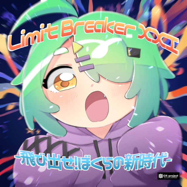 Limit Breaker XXI -飛び出せ!ぼくらの新時代-