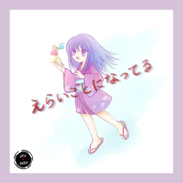 おとすきー　えらいことになってる　コンピレーションアルバム